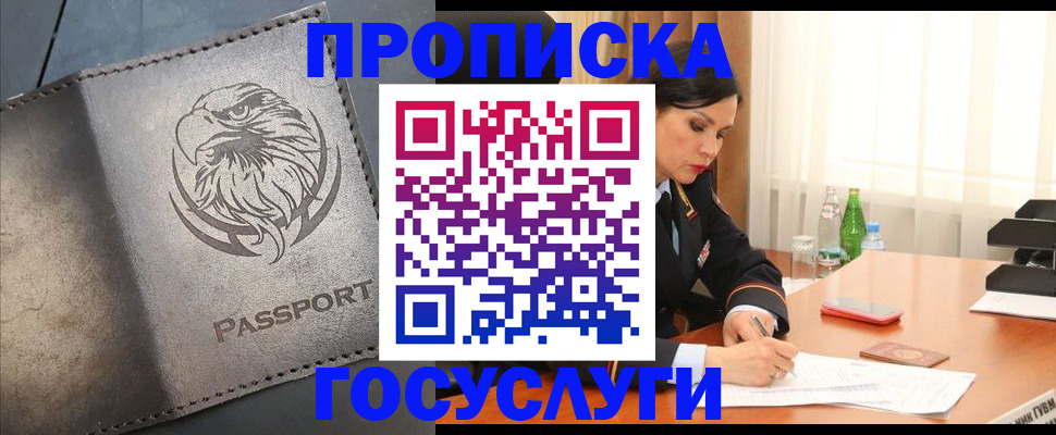 временная регистрация недорого в Полевском