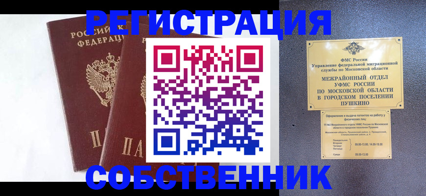 прописка поиск в Полевском