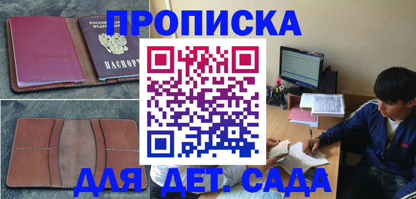 регистрация для школы в Полевском