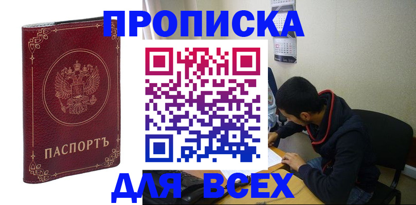 прописка ребенка в Полевском