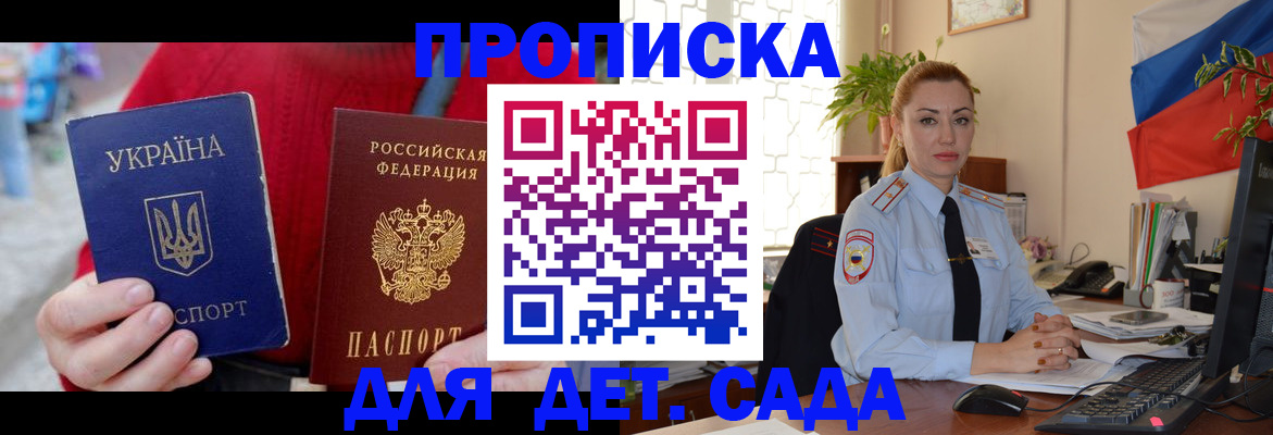 прописка в квартире в Полевском